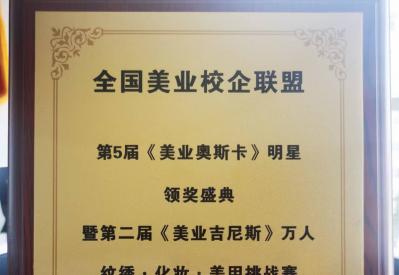 贵阳金善化妆学校，荣获“十佳纹绣师”称号！