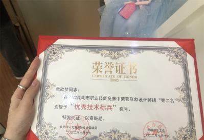 兰欣梦老师在昆明职业技能大赛荣获“优秀技术标兵”称号