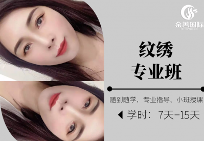 纹绣创业班